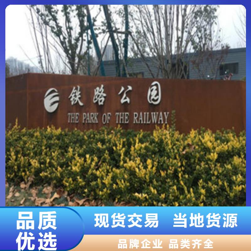 耐候板锈蚀钢板质量优选