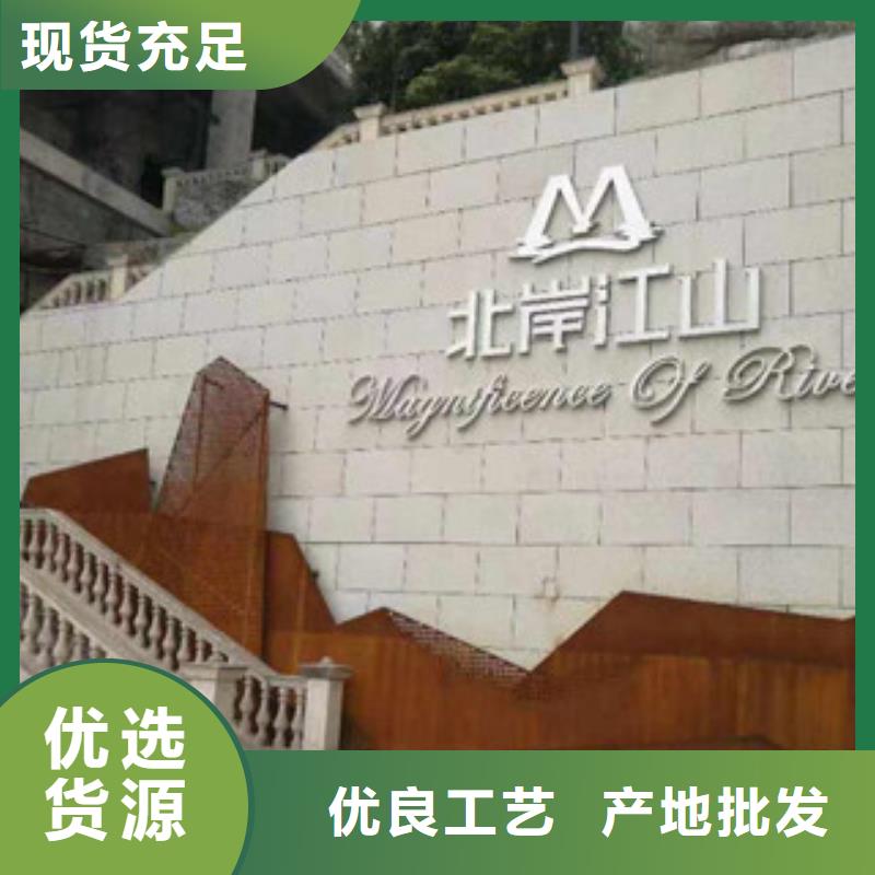 耐候板景观耐候板一站式服务