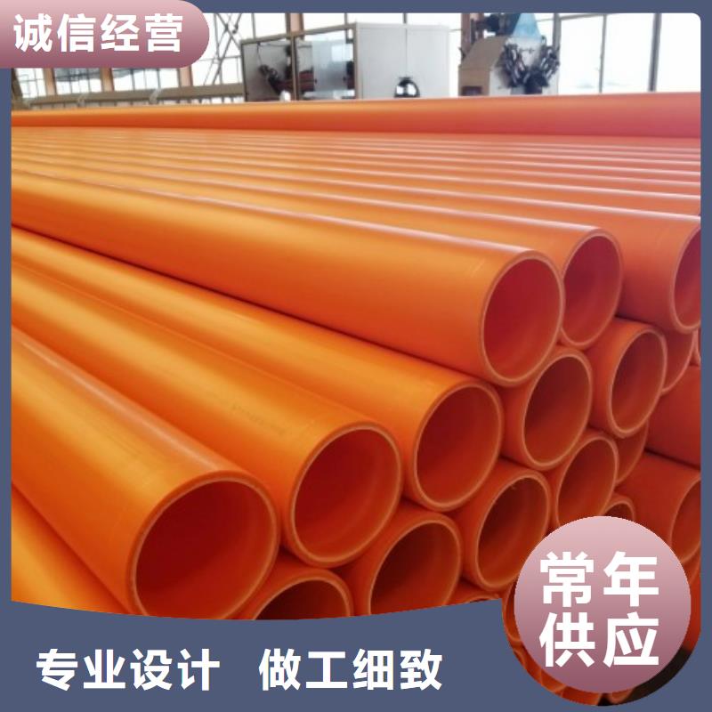 MPP电力管MPP电力管道随心所欲定制