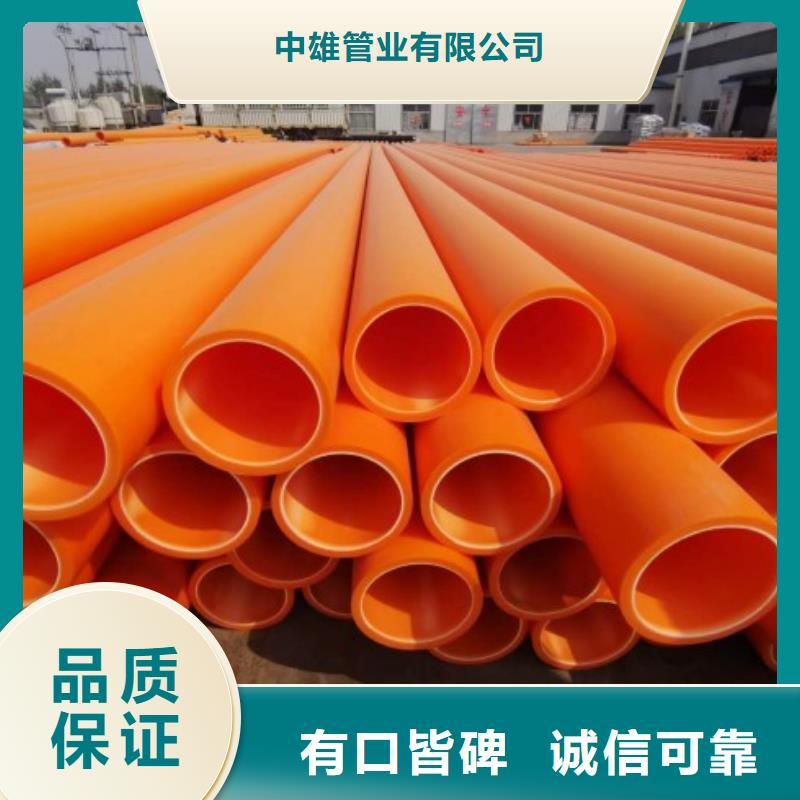 MPP电力管泥浆管道品质保障售后无忧