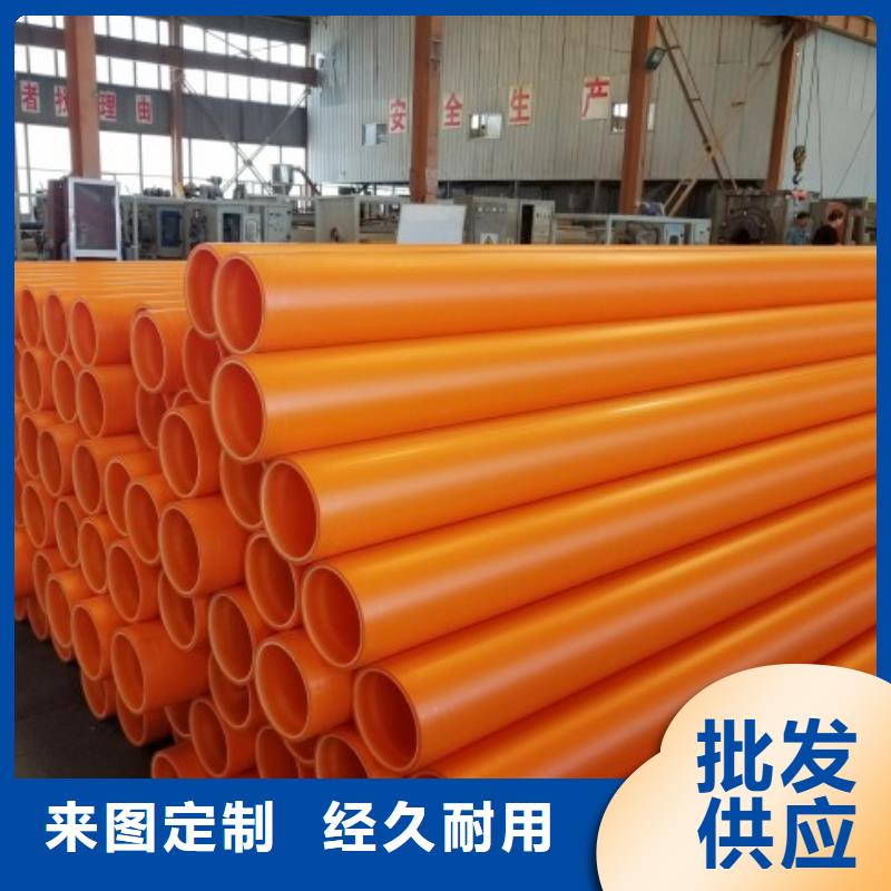 MPP电力管MPP电力管道随心所欲定制