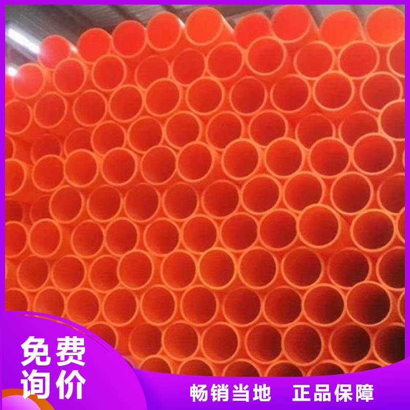 MPP电力管泥浆管道品质保障售后无忧