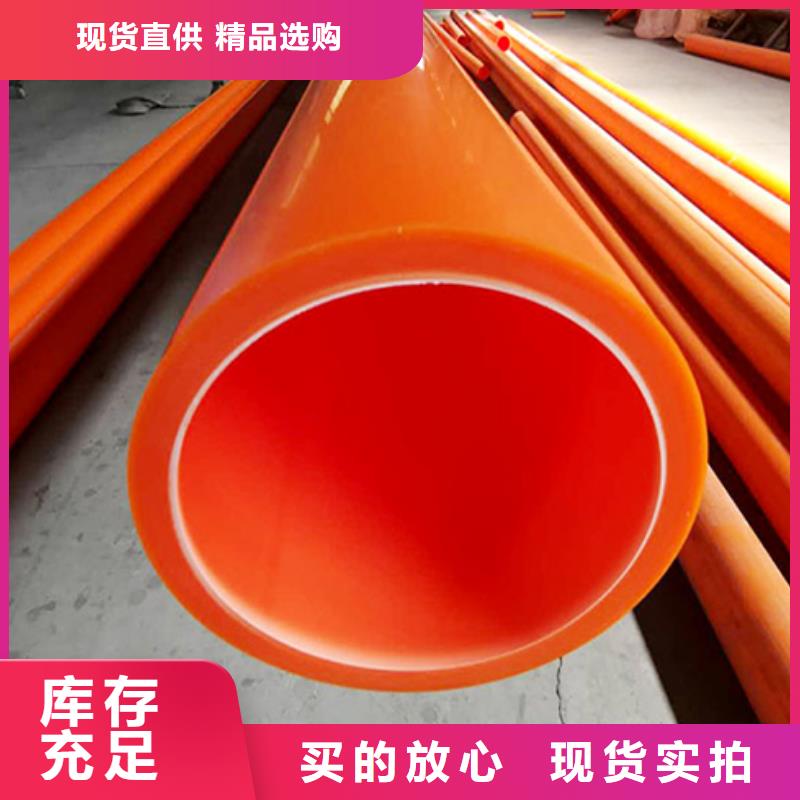 MPP电力管-钢衬超高分子复合管高品质现货销售