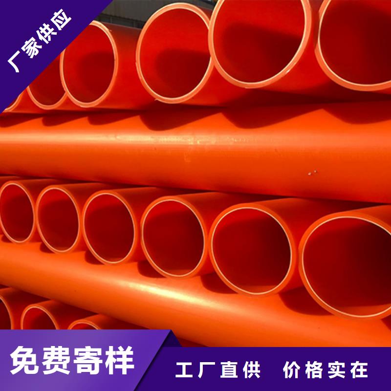 MPP管道泥浆管道现货充足