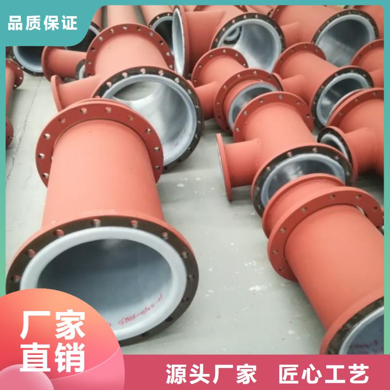 【衬塑管衬胶管道生产型】