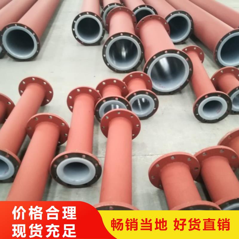 衬塑管-泥浆管道库存量大