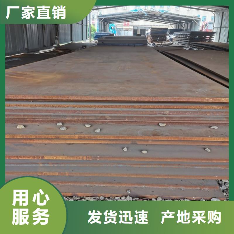 耐侯钢板厂家 -视频-耐侯钢板厂家 |铜川市|印台|宜君|安康|延安|榆林|商洛