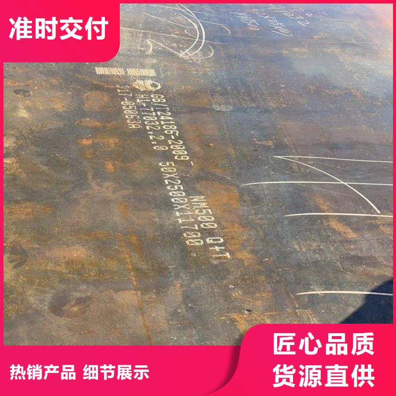 耐磨钢板-耐磨钢板厂家高标准高品质