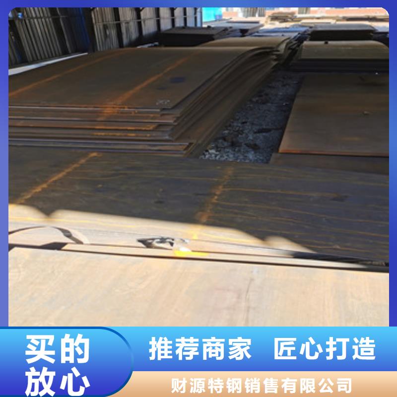 耐侯钢板厂家 -视频-平塘|荔波|黔西南|六盘水|黔东南|遵义|铜仁|毕节|安顺财源耐侯钢板厂家 _ 财源特钢销售(黔南市分公司)