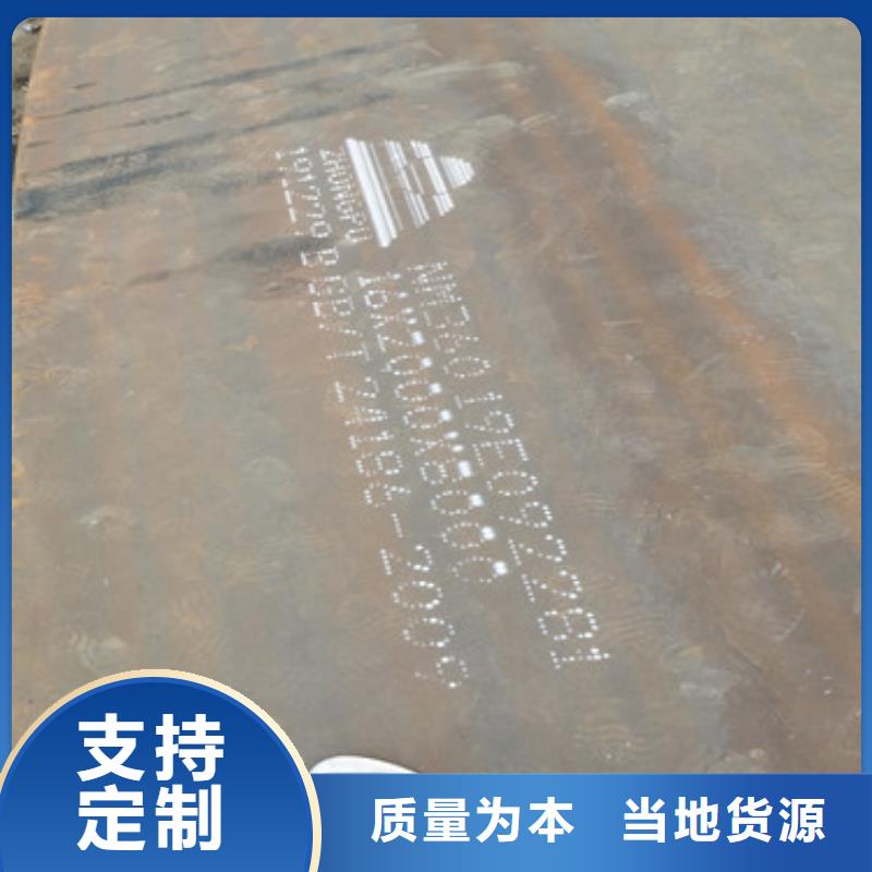 耐侯钢板厂家 -视频-湖北省宜昌市|猇亭|伍家岗|黄冈|襄阳|鄂州|黄石|孝感|随州|荆州耐侯钢板厂家 -财源