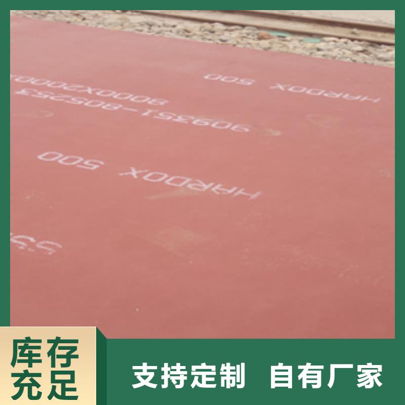 进口耐磨板耐侯钢板厂家好货有保障