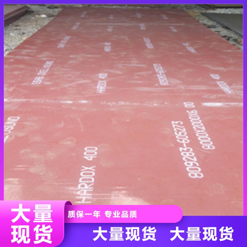 进口耐磨板耐磨钢板厂家好产品价格低