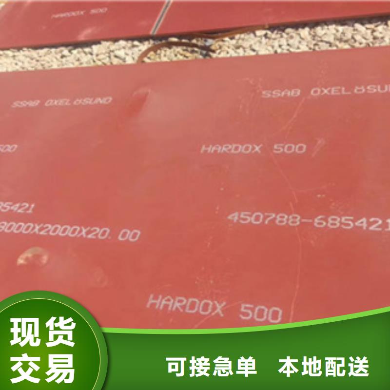 进口耐磨板让利客户