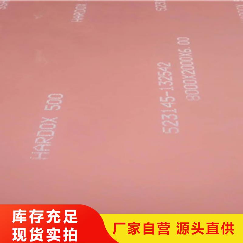 进口耐磨板_nm600耐磨钢板原料层层筛选