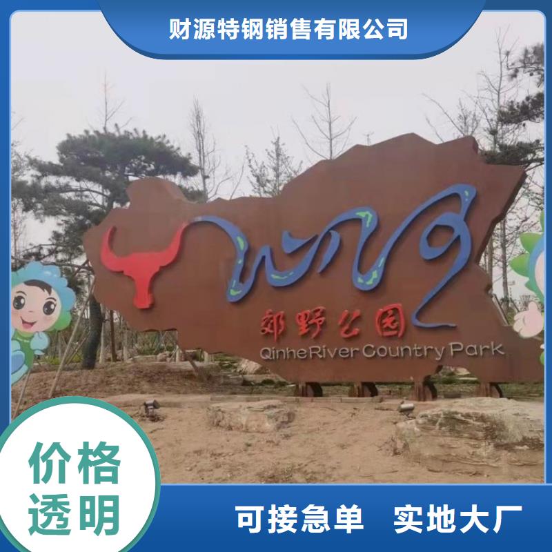 耐侯钢板厂家 -视频-揭西|揭东|广州|肇庆|潮州|云浮|江门|阳江耐侯钢板厂家 好产品不怕比-财源特钢销售(揭阳市分公司)
