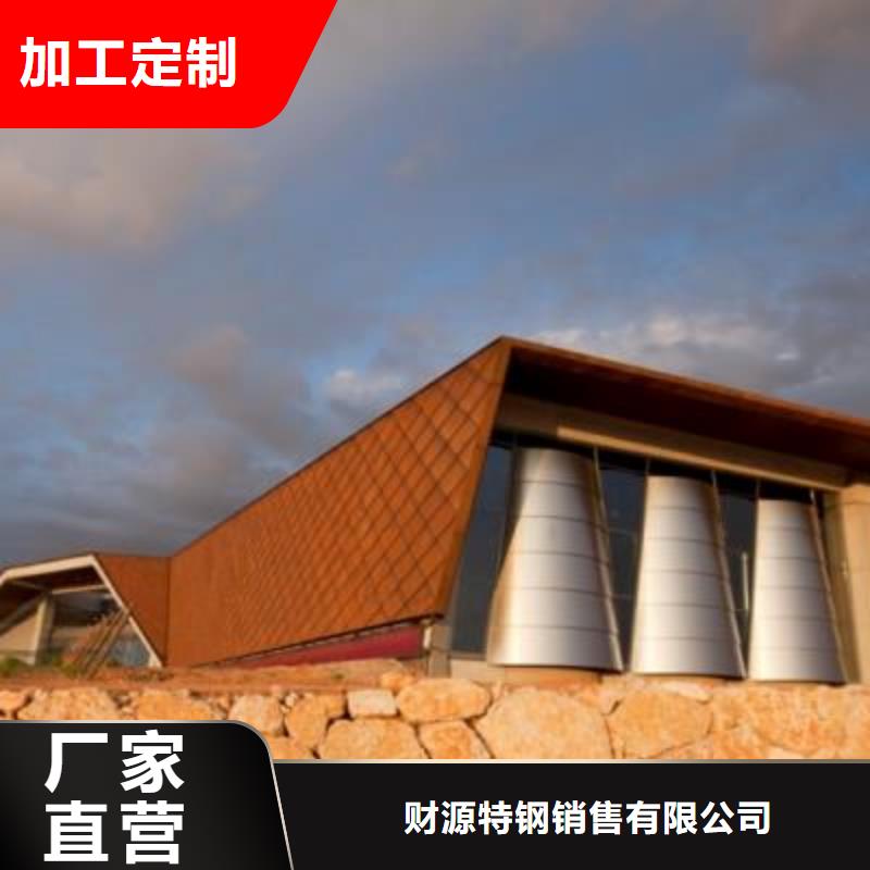 耐侯钢板厂家 -视频-烟台市耐侯钢板厂家 -(本地)可服务区域长岛|龙口|潍坊|济宁|莱芜|德州|日照