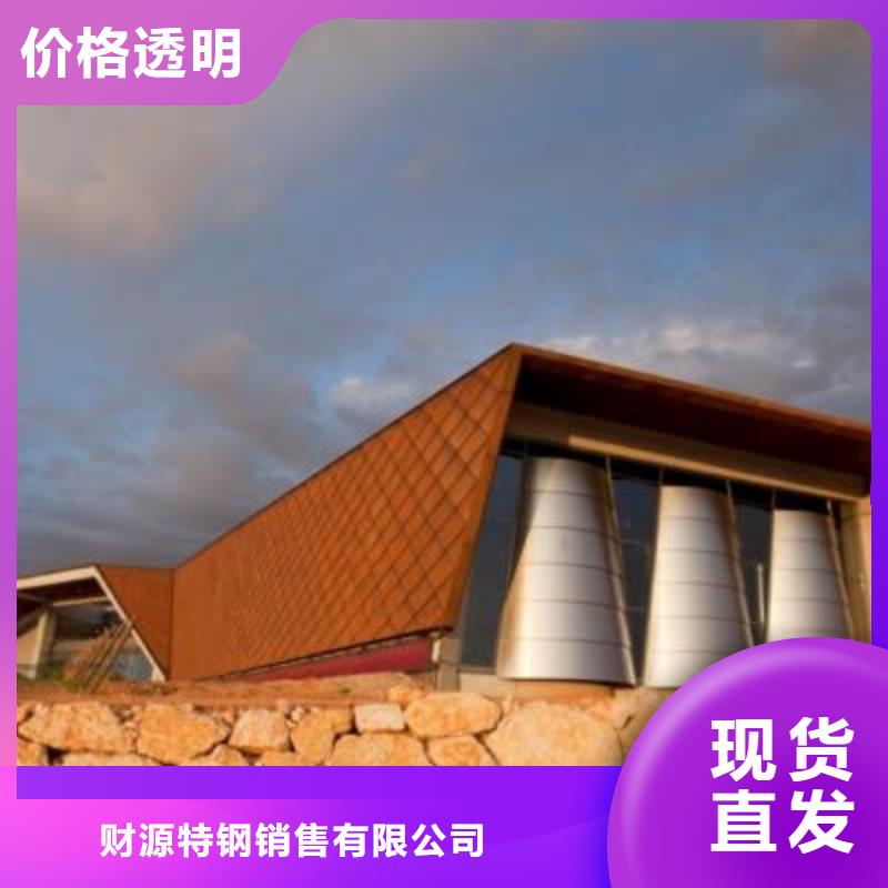 耐候钢板_耐磨钢板支持大小批量采购