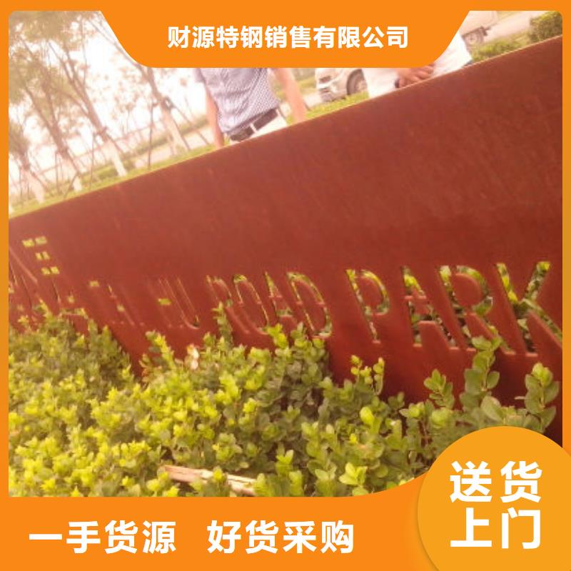 耐侯钢板厂家 -视频-昌都市耐侯钢板厂家 -【此地】可服务区域八宿|察雅|林芝|山南|拉萨|日喀则|阿里