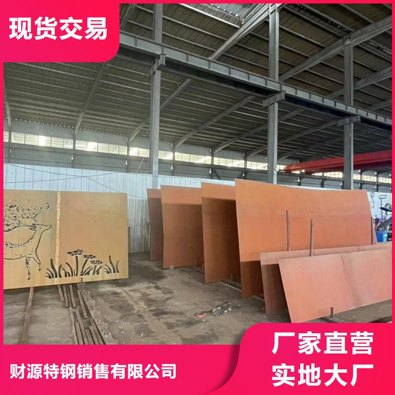 耐侯钢板厂家 -视频-昌都市耐侯钢板厂家 -【此地】可服务区域八宿|察雅|林芝|山南|拉萨|日喀则|阿里