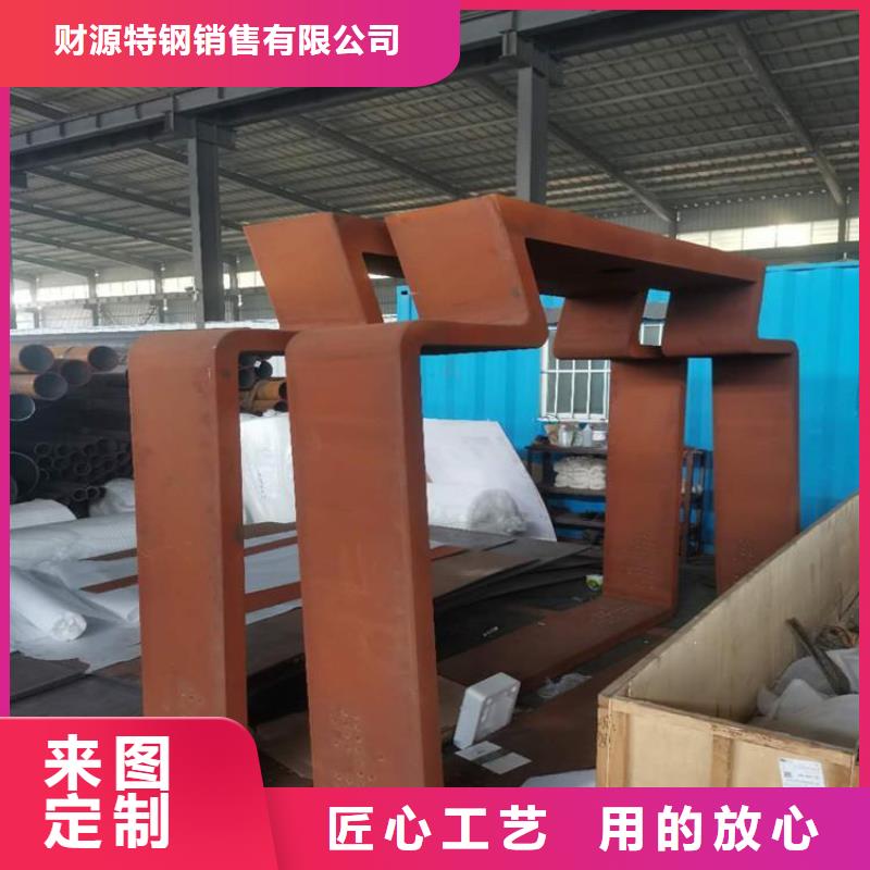 耐侯钢板厂家 -视频-烟台市耐侯钢板厂家 -(本地)可服务区域长岛|龙口|潍坊|济宁|莱芜|德州|日照