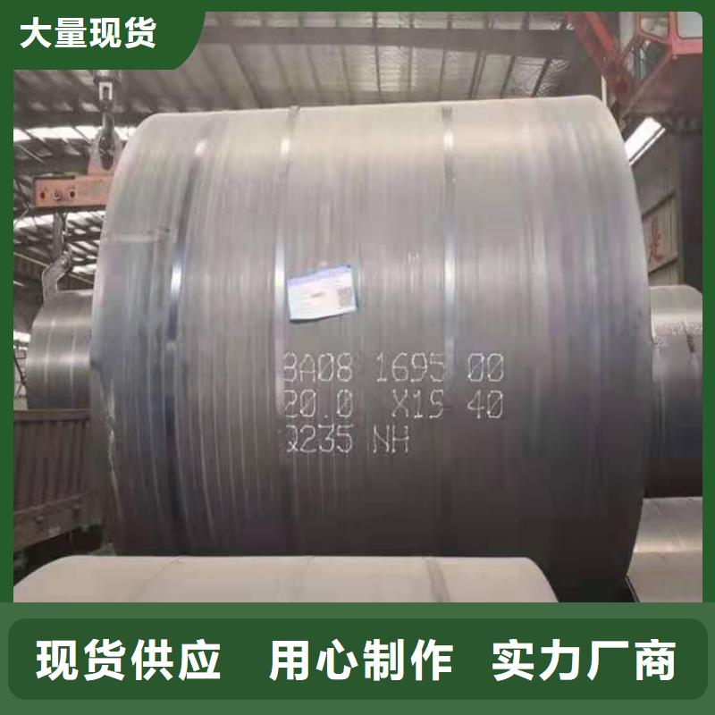 耐侯钢板厂家 -视频-耐侯钢板厂家 _内蒙古兴安市市场覆盖乌海|赤峰|呼伦贝尔|通辽|锡林郭勒等