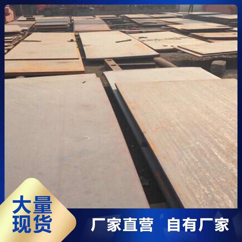耐候钢板耐磨钢板库存量大