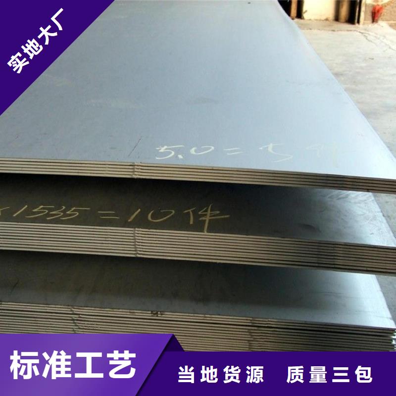 耐候钢板耐磨钢板优选好材铸造好品质