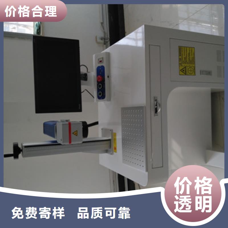 镭雕打码刻字机厂家直销精致工艺