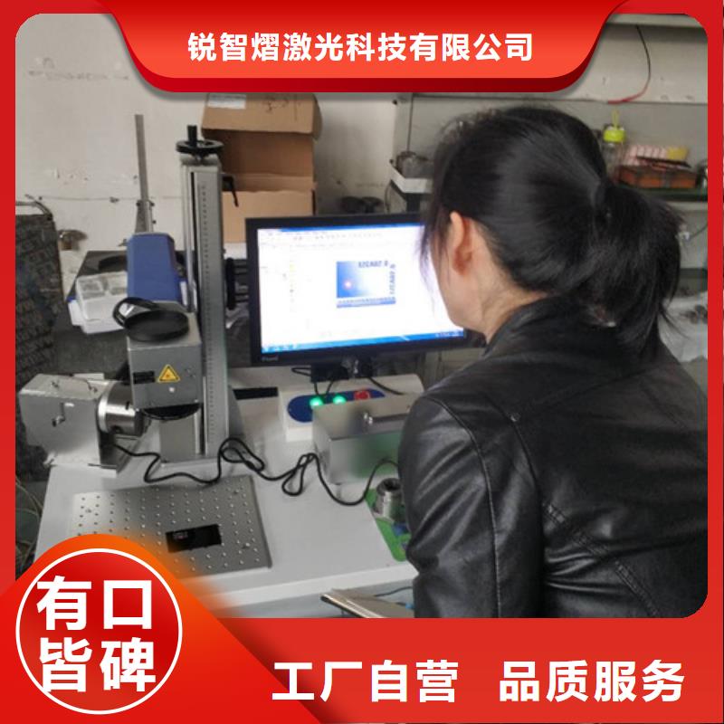 激光打标机【激光焊接机】定制批发