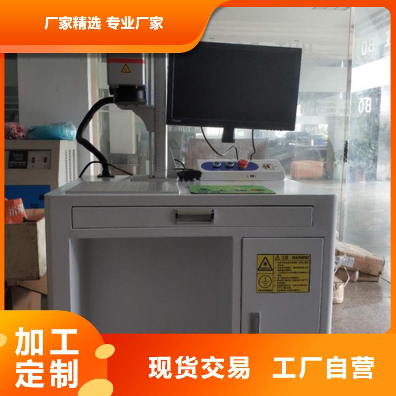 激光打标机【激光焊接机】定制批发