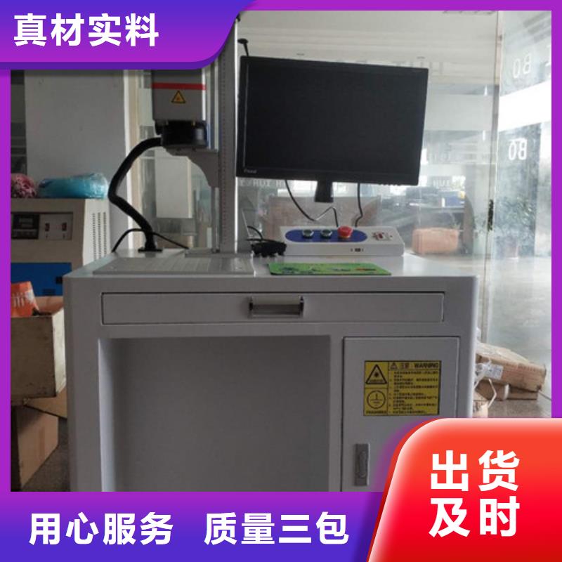 激光打标机金属非金属刻字机价格实惠