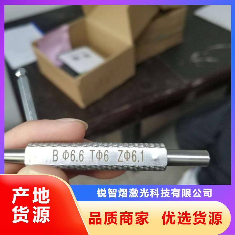 激光打标机激光镭雕机销售设计制造销售服务一体