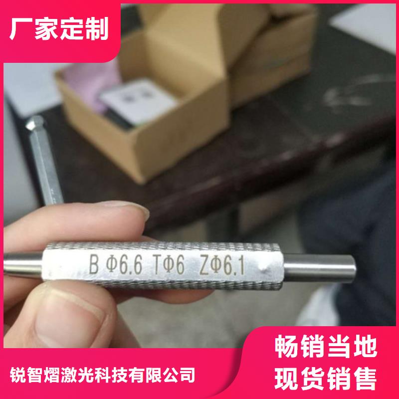 激光打标机-亚克力激光雕刻机标准工艺