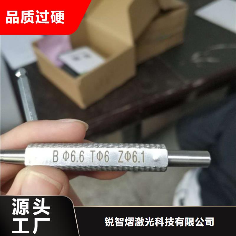 精密光纤激光打标机工厂直销甄选好物