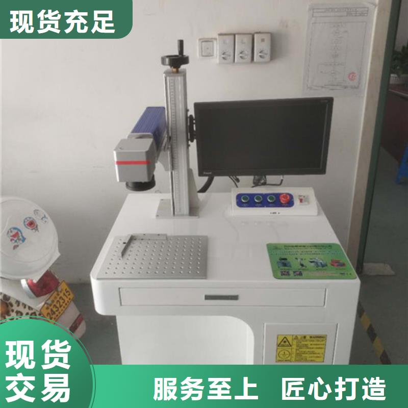 激光打标机-光纤激光打标机厂产地源头好货