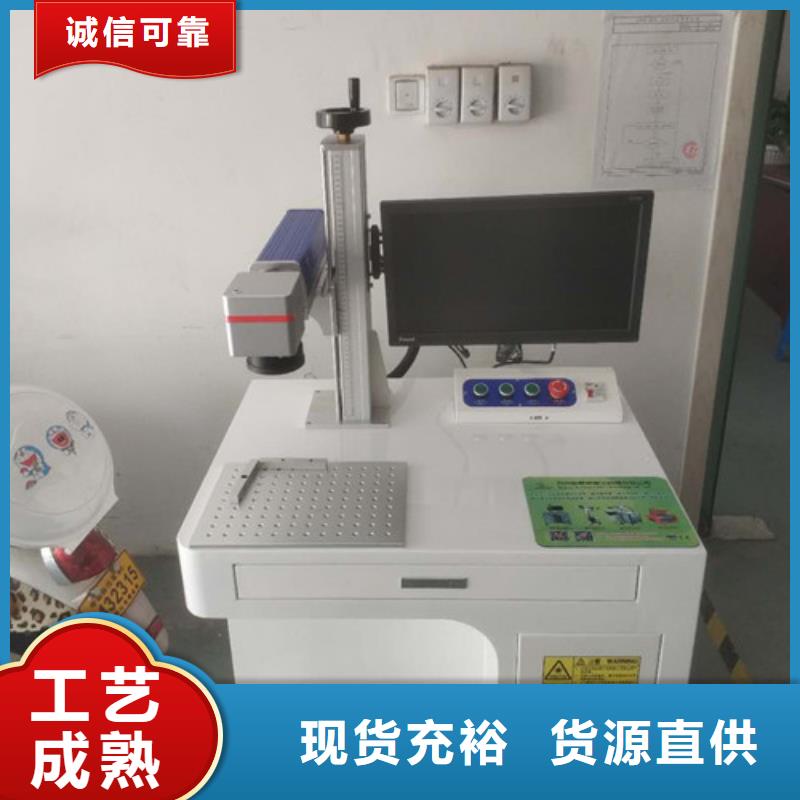 激光打标机欢迎咨询材质实在