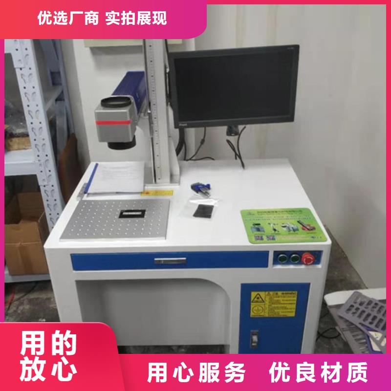精密光纤激光打标机工厂直销甄选好物