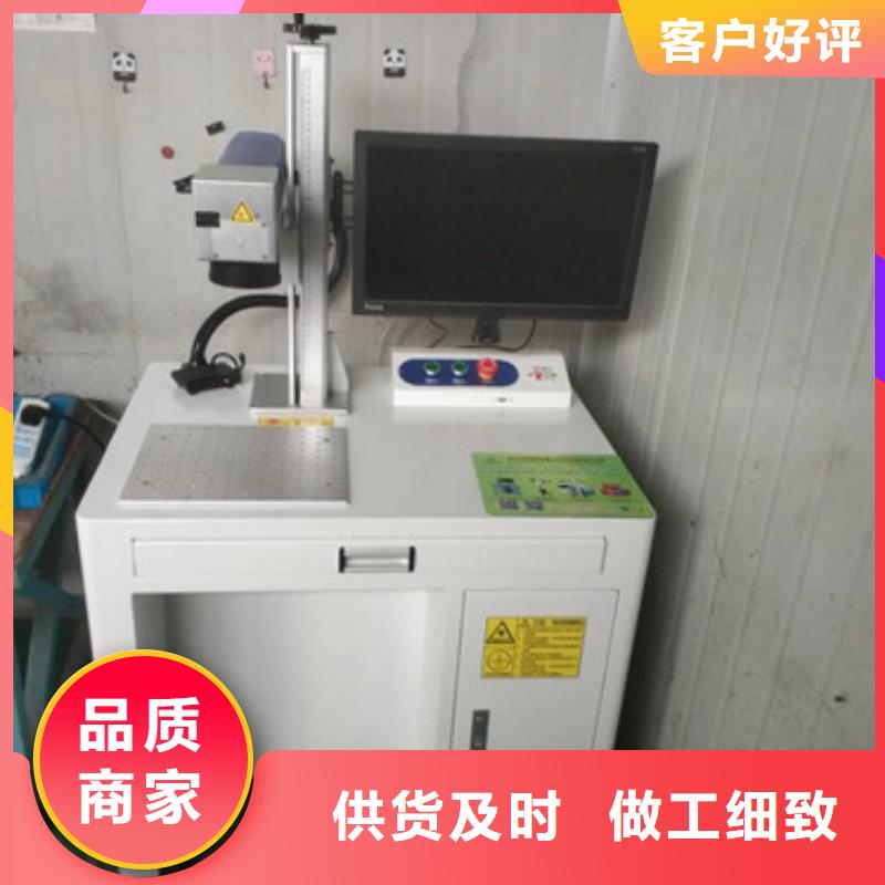 激光打标机【激光焊接机】定制批发