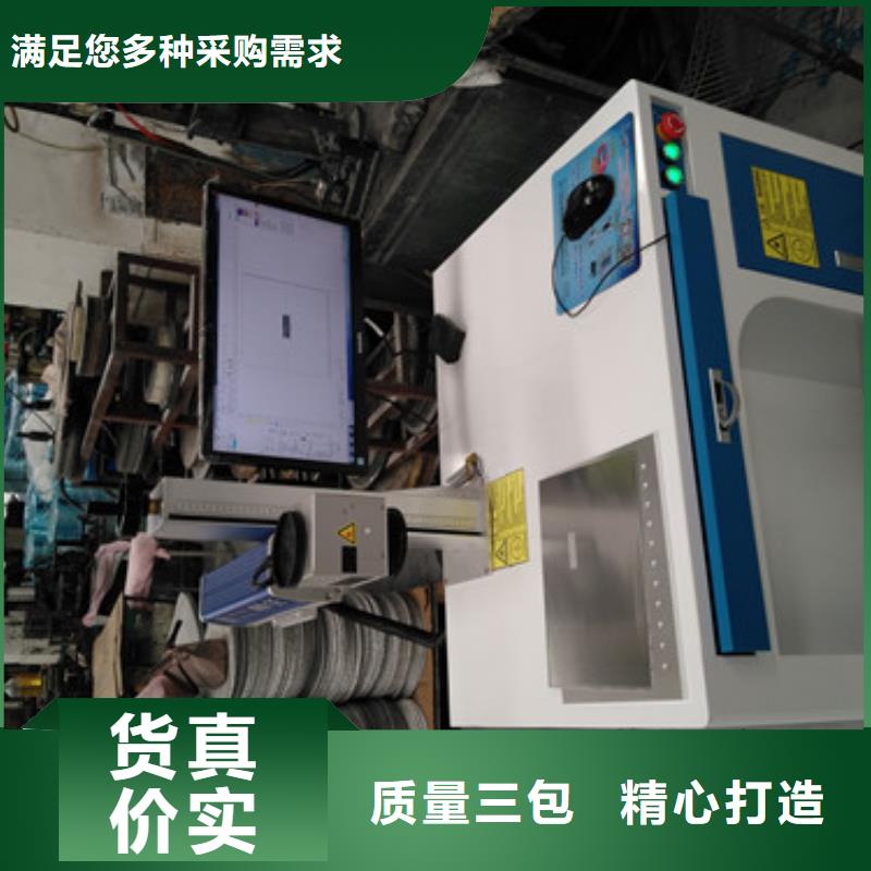 激光打标机终身质保根据要求定制