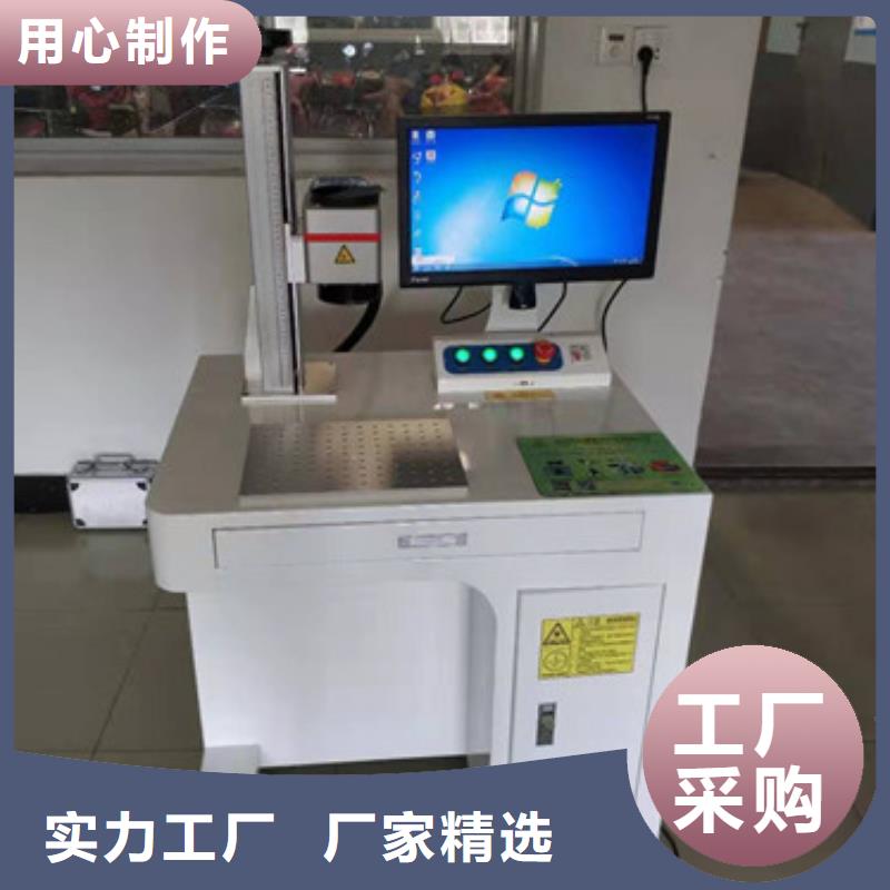 激光打标机激光镭雕机销售设计制造销售服务一体