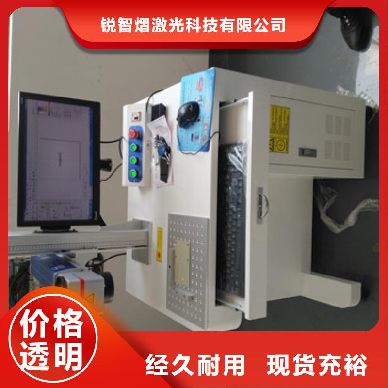 【激光打标机制造厂家】