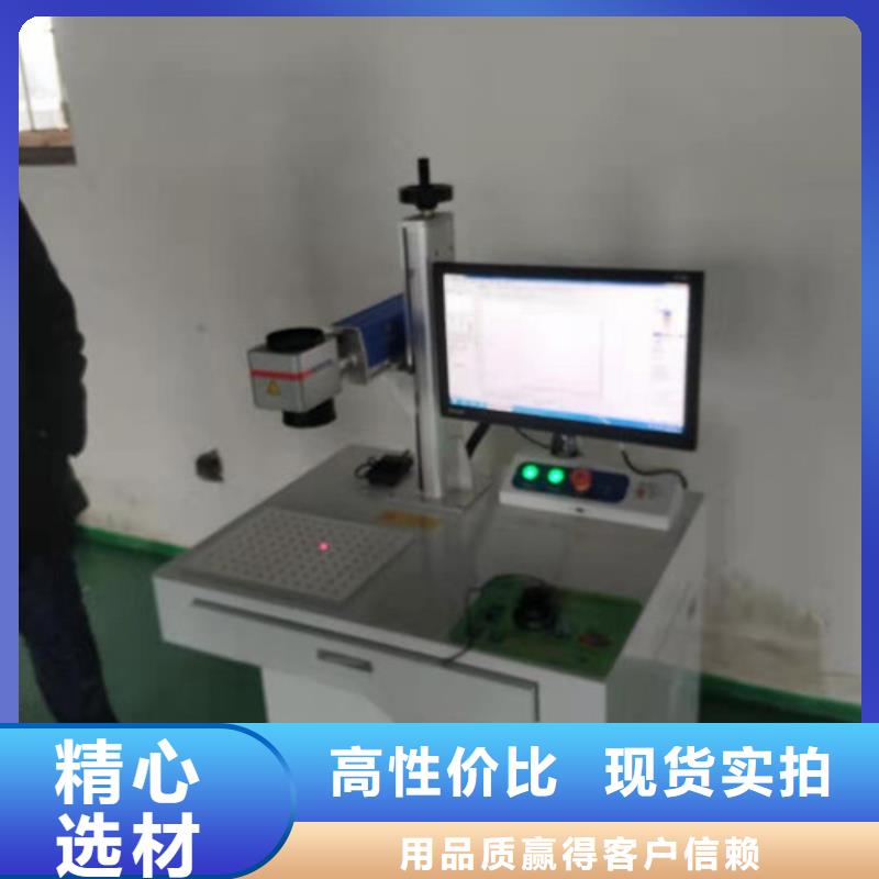 镭雕打码刻字机价格实惠全品类现货
