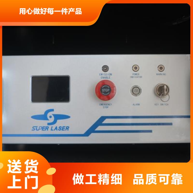 激光焊接机激光打标刻字加工厂家贴心服务