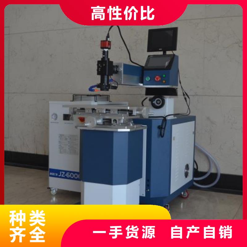 激光焊接机金属非金属刻字机价格用心制造