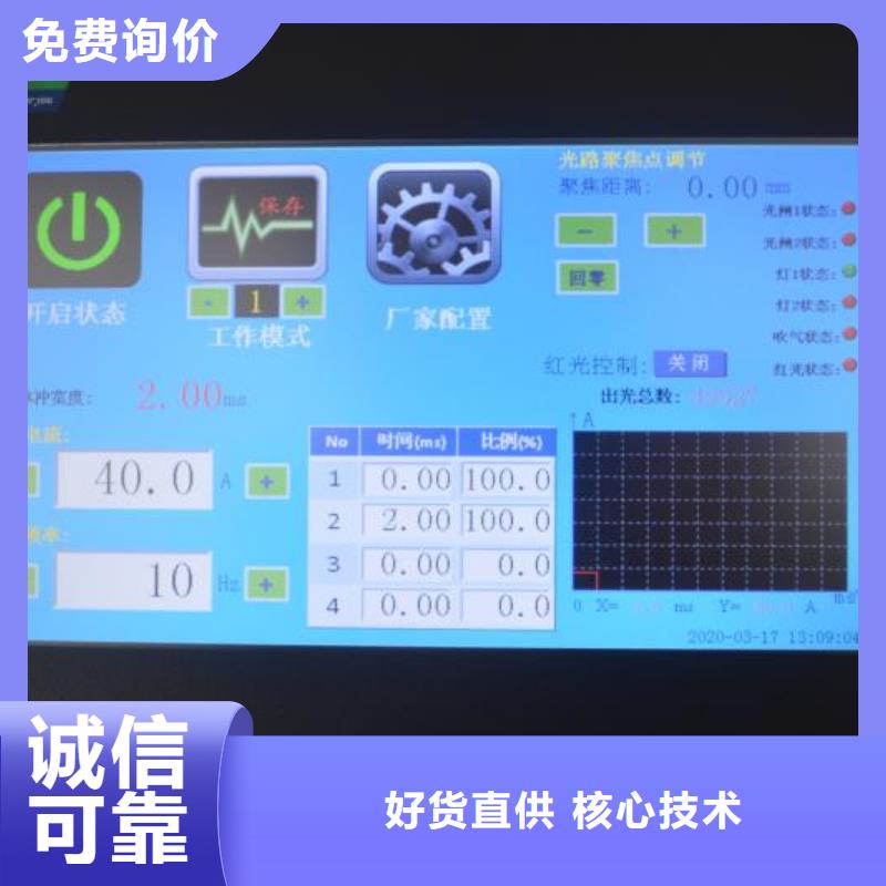 YAG硬光路脉冲激光焊接机发货及时使用寿命长久