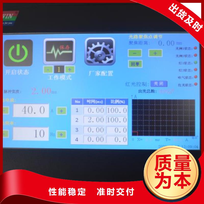激光补焊机优惠多经验丰富质量放心