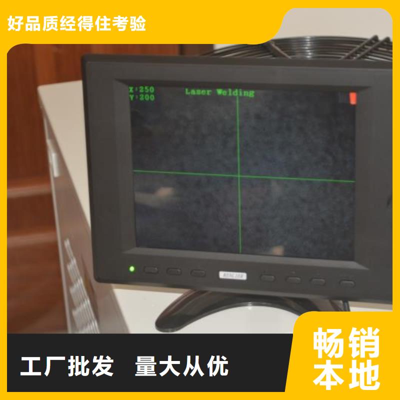 【激光焊接机激光打标机批发货源】