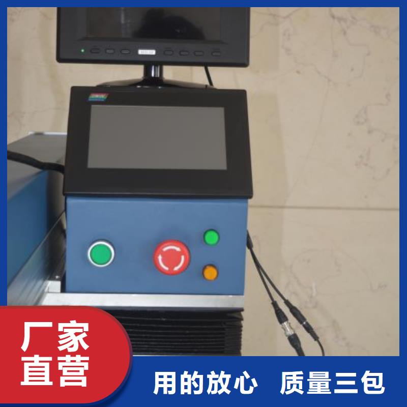 激光焊接机激光镭雕机销售低价货源
