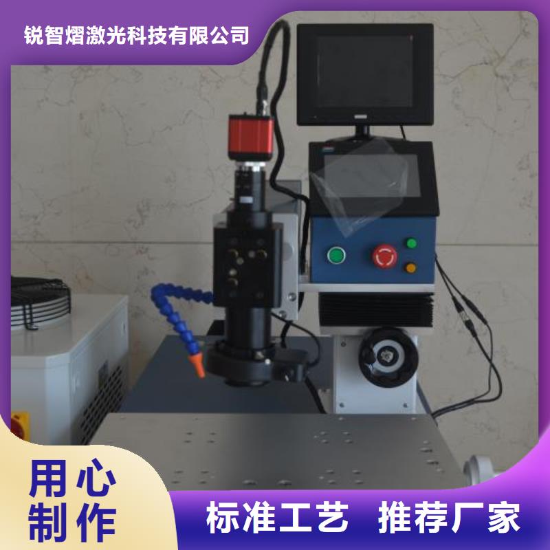 激光焊接机激光打标机定制定做