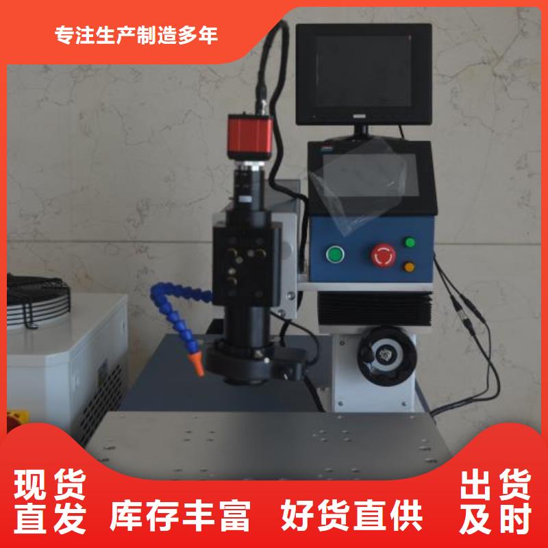 激光焊接机激光切割机厂家一站式采购商家